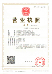 營(yíng)業(yè)執照